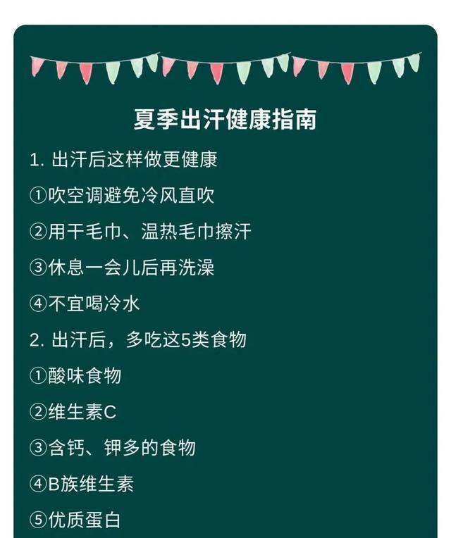 别以为夏季出汗就是排毒，这几个部位出汗，小心预示着大麻烦