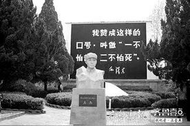 济宁党史故事｜那一扑，他用生命让“两不怕”精神永放光芒图片