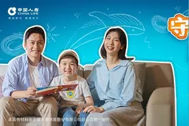 中国人寿开展“守护宝贝·成长无忧”儿童节线上专题活动图片