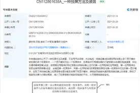 华为公开“投屏”相关专利，可应用于汽车领域图片