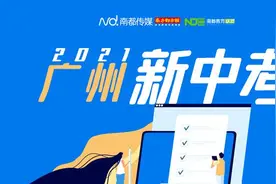 66%！今年广州中考普高录取率创近三年新高图片