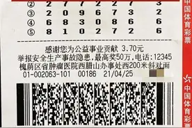 悄无声息来兑奖 济南“低调哥”领走7星彩500万大奖图片
