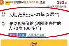 网传外卖骑手接单运送遗体？平台：用户的恶作剧行为，下单94次后取消图片