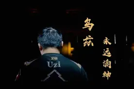 yyds什么意思？00后“行话”已经霸占网络平台了……图片