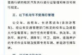 2021年高、中考期间，太原机动车单双号限行图片