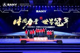 三一重工首夺全球挖掘机销量冠军，将全力推进数字化转型图片