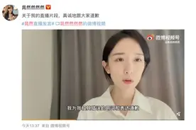 《觉醒年代》听起来是很难看的“美剧”？女演员道歉了图片