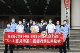 31年前，仙游一个小朋友放学后失踪！今天，他找到了……图片