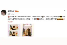 马丽儿童节晒母子合照 拿飞机哄儿子玩耍画面温馨图片