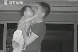 女儿断奶爸爸心疼哭 没想到最后小棉袄来哄他了图片