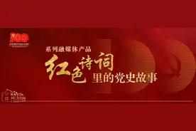 红色诗词里的党史故事 | 毛泽东《七律·人民解放军占领南京》图片