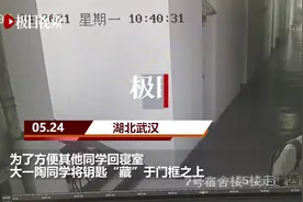 为了方便将钥匙“藏”于门框之上，结果寝室三台笔记本被盗图片