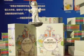 “六一”宝藏好书！《青少年网络素养读本(第2辑)》全国首发图片