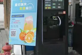 “无人饮品机”现身街头社区水果店 玩出新花样图片