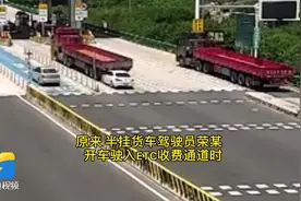 高速收费口倒车 青岛一半挂货车竟推出后方轿车30多米图片