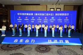 中天钢铁南通“绿色精品钢（通州湾海门港片区）”170亿元项目银团正式合拢图片
