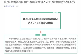 “国民品牌”汇源果汁运营方将破产重整 市场变局、债务压顶，谁来接盘？图片