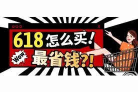 618省钱攻略｜最高直降1800！全网最低价iPhone12在哪买？图片