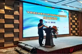 中部地区中医内分泌代谢病科研创新共同体成立图片