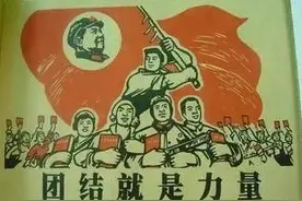 静夜有声 | 团结就是力量图片