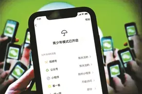 网络平台青少年模式仍有漏洞图片