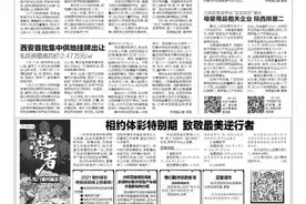 西安交大城市学院推进转设借款6000万 转设是独立学院“独立”发展的试金石图片