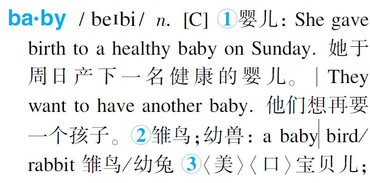 六一快乐!你真的知道“儿童”的英语怎么用吗?插图1 六一快乐!你真的知道“儿童”的英语怎么用吗?