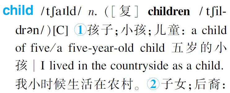 六一快乐!你真的知道“儿童”的英语怎么用吗?插图3 六一快乐!你真的知道“儿童”的英语怎么用吗?