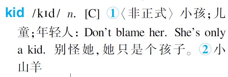 六一快乐!你真的知道“儿童”的英语怎么用吗?插图4 六一快乐!你真的知道“儿童”的英语怎么用吗?