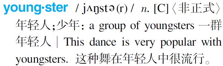 六一快乐!你真的知道“儿童”的英语怎么用吗?插图5 六一快乐!你真的知道“儿童”的英语怎么用吗?