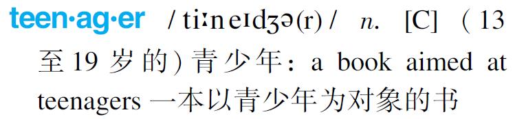 六一快乐!你真的知道“儿童”的英语怎么用吗?插图6 六一快乐!你真的知道“儿童”的英语怎么用吗?