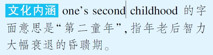 六一快乐!你真的知道“儿童”的英语怎么用吗?插图7 六一快乐!你真的知道“儿童”的英语怎么用吗?