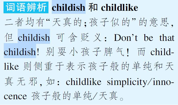 六一快乐!你真的知道“儿童”的英语怎么用吗?插图9 六一快乐!你真的知道“儿童”的英语怎么用吗?