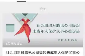 腾讯又摊上事！“王者荣耀”手游被告上法庭图片