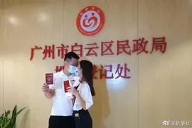 广东婚姻登记跨省通办图片