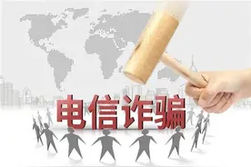 假“客服”真诈骗！内江市民遭遇电信诈骗，全程让人直呼“打脑壳”图片