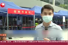 深圳：新冠疫苗接种全面实行网上预约视频封面