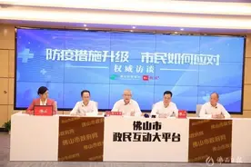 两个小区为何调整为“中风险”？封闭管理居民生活如何保障？佛山最新回应图片