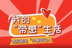 我的“带感”生活⑩ | 刚下门诊 他又“变身”村民家庭医生图片