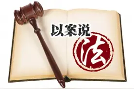 “天降”窗户砸坏小车 车主也要担责图片