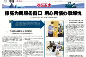 双区卫士丨擦亮为民服务窗口，用心用情办事解忧——深圳公安“窗口民警”背后的故事图片