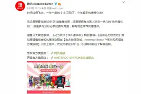 国行Switch健身环套装618特惠 到手价2298元图片