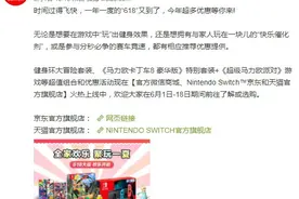 国行Switch健身环套装618特惠 到手价2298元图片