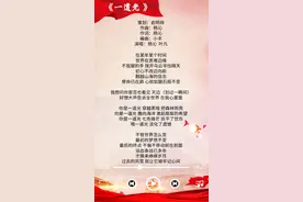 浙师大原创音乐作品《一道光》献礼建党100周年图片