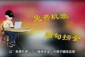 广西18岁女子亲述在“缅甸北部”恐怖遭遇：殴打、软禁、不给吃饭......图片