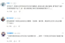 锐参考｜美军教台军打游击？槽点太密……图片