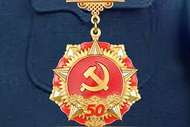 海报来了！党中央向710多万老党员颁发“光荣在党50年”纪念章图片