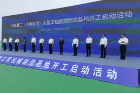 投资50亿！山东重工（济南莱芜）大型工程机械制造基地开工启动图片