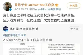 易烊千玺涉肖像权纠纷维权案将于6月30日开庭图片