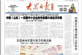 中国（山东）—东盟中小企业合作发展大会在济开幕图片